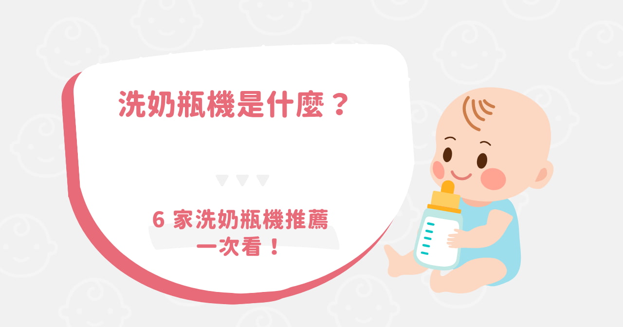 bottlewasher-recommend bottlewasher-recommend