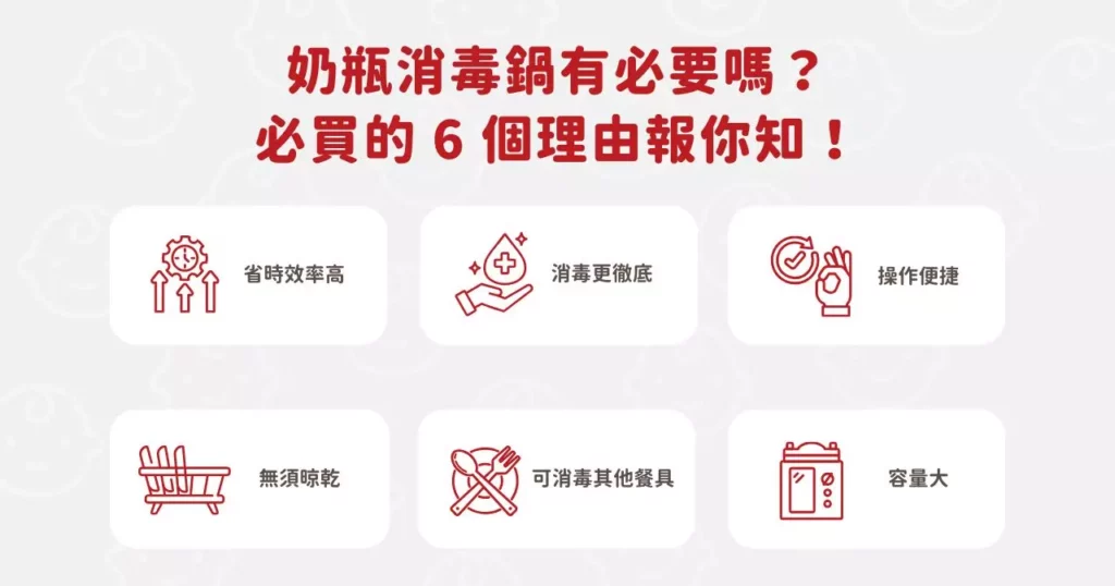 沒有消毒鍋怎麼消毒奶瓶?5 分鐘所有奶瓶消毒方式一次學會! 1 奶瓶消毒鍋有必要嗎?必買的 6 個理由報你知!